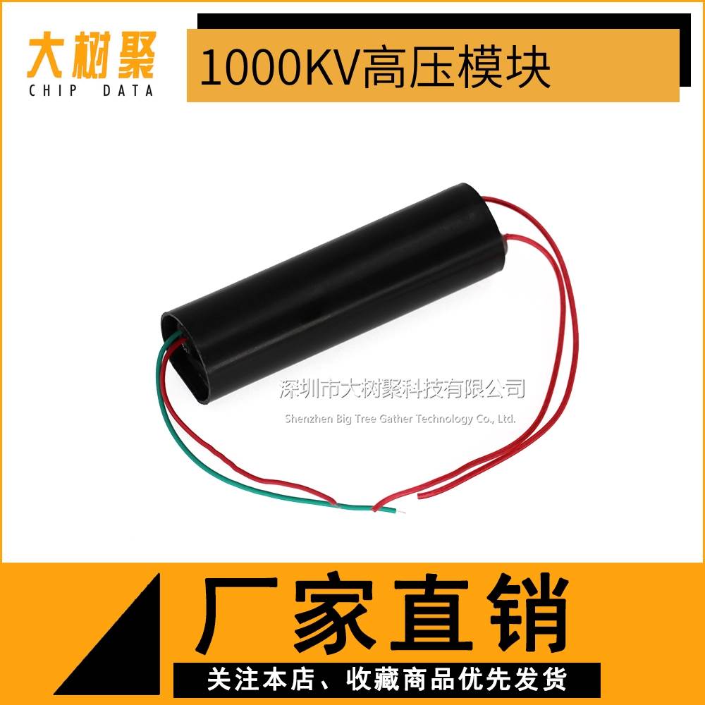 脉冲高压包逆变器901直流高压模块 电弧发生器 3