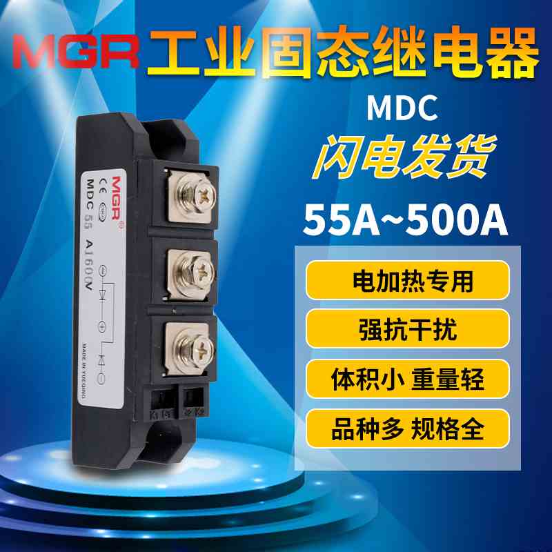 整流管硅整流桥二级管模块大功率 MDC 55 110 160 300 500 1600V