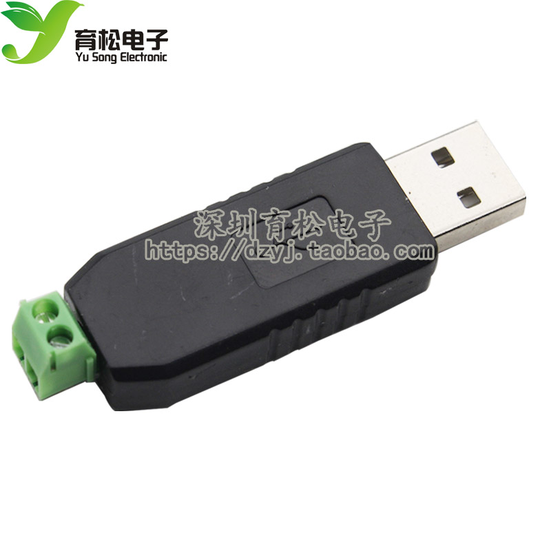 USB转485 485转换器 USB转RS485 485usb转串口支持Windows7/8