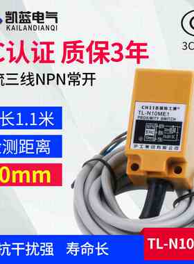 沪工TL-N10/Q5方形接近开关接近传感器10mm 金属电磁感应 磁探头