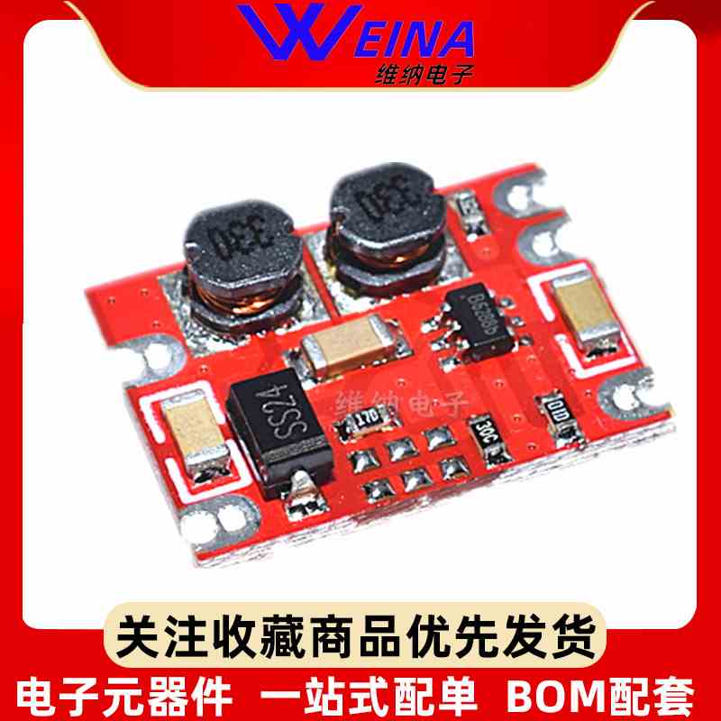 DC自动升降压稳压电源模块 输入3～15V输出3.3V/4.2V/5V/9V/12V