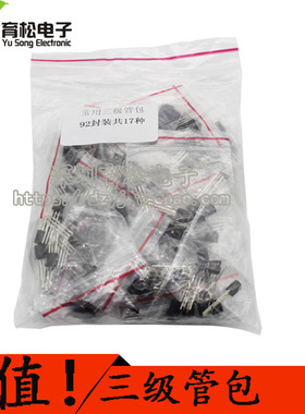 常用小功率三极管包S9012 S9013 S9014 S8050 S8550 等17种170只