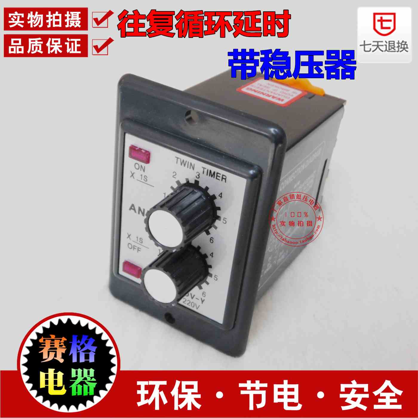 ATDV-Y 往复循环延时时间继电器6S 12S 30S 60S