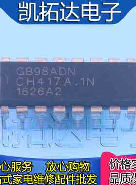 【凯拓达电子】GB98ADN 直插DIP16 液晶背光板芯片