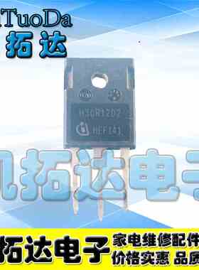 【凯拓达电子】拆机  H30R1202 30R1353 1202 1353 电磁炉管IGBT
