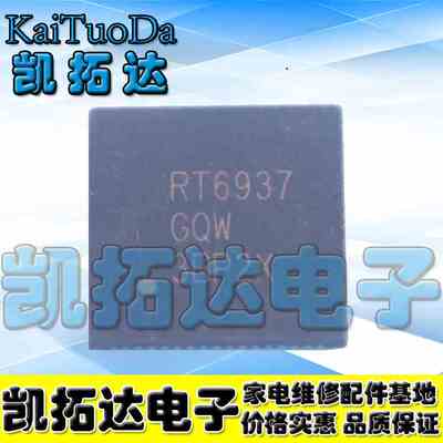 【凯拓达】RT6937 RT6937B 【2种都有】RT6937GQW QFN 液晶屏芯片