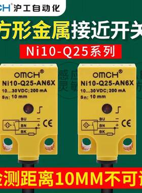 沪工方形电感式金属接近开关NI10-Q25-AN6X/RN6X/AP6X/RP6X/AD4X