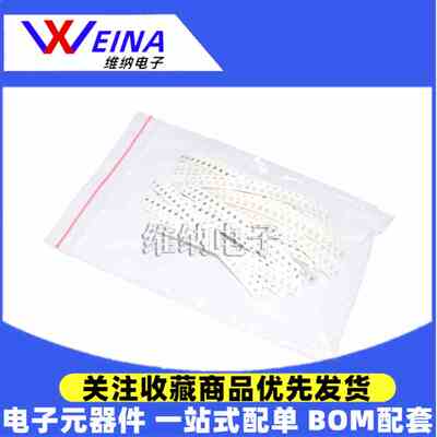 0603贴片电感/叠层电感包 17种常用 每种20个共340个