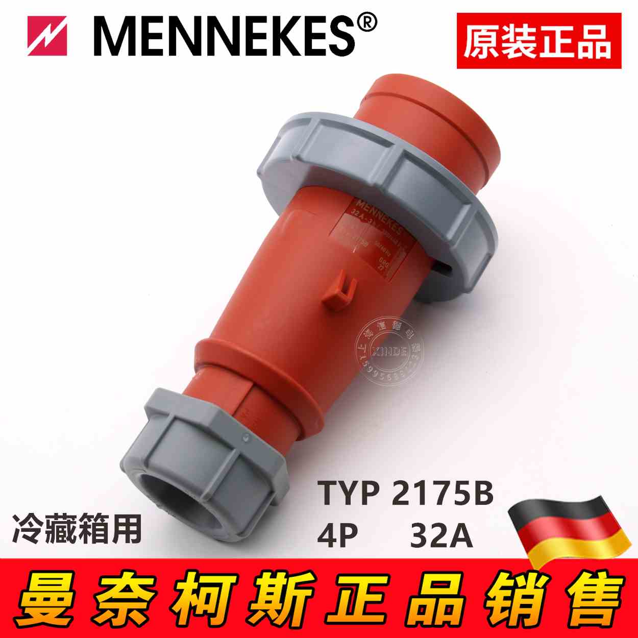 正品德国MENNEKES曼奈柯斯冷藏集装箱插头4芯32A TYP2175B 3H船用