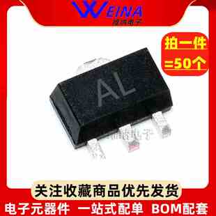 （50个）BCX53-16 BCX56-16 丝印 AL/BL/AH/BH 贴片三极管 SOT-89