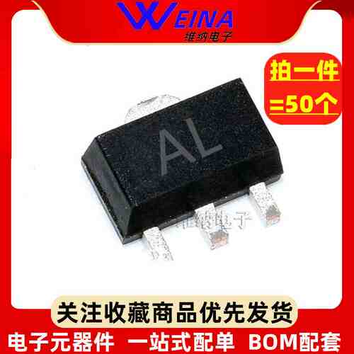 （50个）BCX53-16 BCX56-16 丝印 AL/BL/AH/BH 贴片三极管 SOT-89