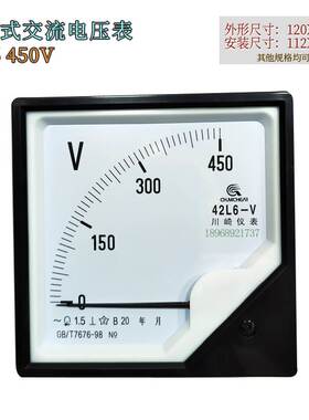 42L6 100V150V250V300V450V500V700V800V1000V交流电压表