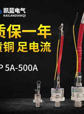KP5A20A50A100A200A300A螺旋1600V单向螺栓式晶闸管3CT可控硅整流
