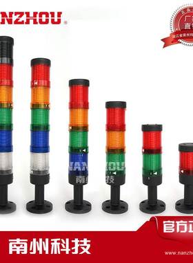 南州LT70三色报警灯LT-50多层LED机床组合式塔灯LT90故障指示灯