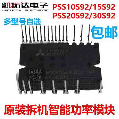 空调模块 PSS15S92F6-AG 10S92 20S92 30S92 35S92E6-C