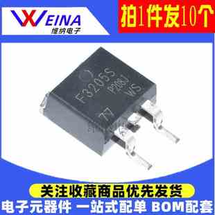 IRF3205S/540NS/640NS/840S/3710S/4905S/9540S场效应管TO263贴片