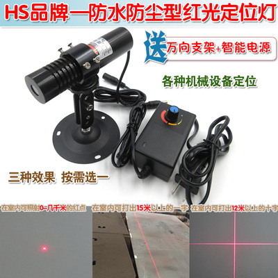 650nm200mw红外线定位灯高稳定防水防尘红光点状一字十字线激光器
