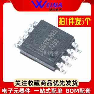 全新原装 W25Q128JVSSIQ W25Q128JVSQ 存储器IC 贴片SOP-8（5个）