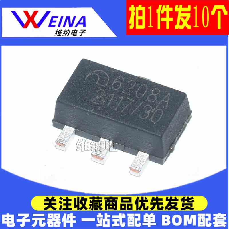 全新原装 ME6208A50M3G A33PG A30PG A44PG LDO稳压器 SOT-89贴片