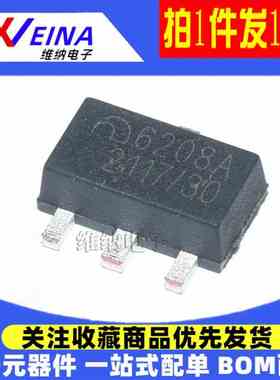 全新原装 ME6208A50M3G A33PG A30PG A44PG LDO稳压器 SOT-89贴片