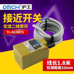 交流二线常开220V MY2 N10MY1方形接近开关金属传感器 OMCH沪工TL