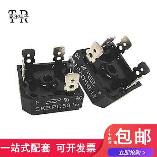 直插 SKBPC5016 50A 1600V 方桥 三相 整流桥 桥堆 整流器 全新