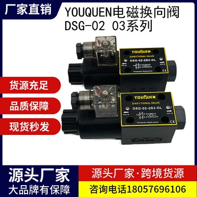 DSG-02-3C2-DL油昆数控车床电磁阀DSG-02-2B2 3C4 5 60-DL-AC220