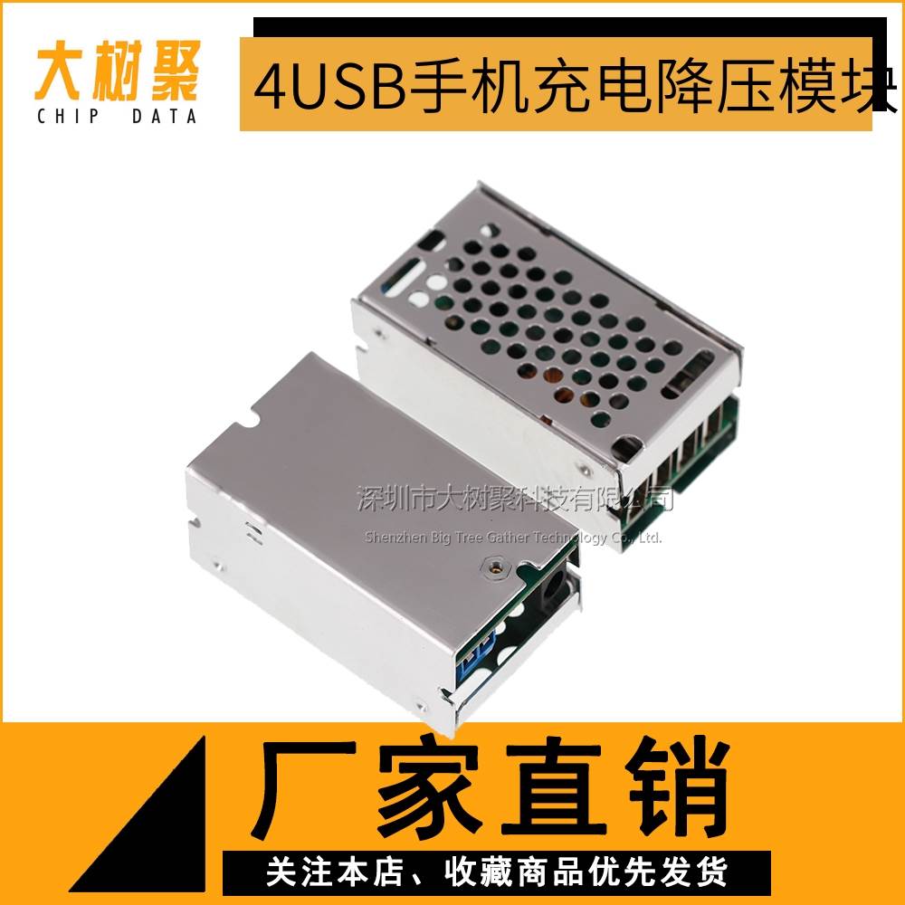 降压模块24v/12v转5v5A汽车降压器4USB手机充电 降压线行车记录仪