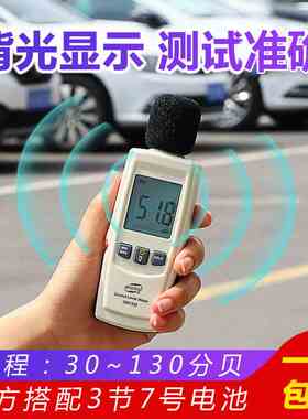 标智GM1352高精度家用工业分贝仪声级计便携迷你一体式数字噪音计