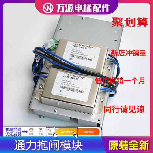 通力电梯抱闸模块KM50022850G02/KM50014396G01电源盒 原装全新