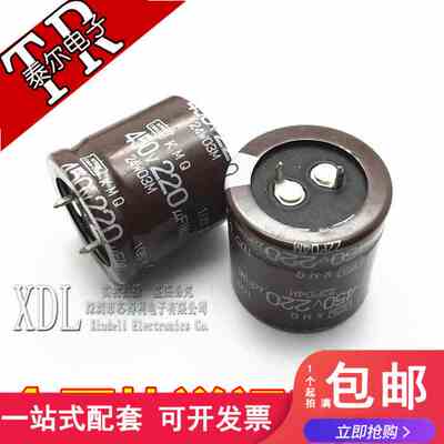450V 220UF 体积：30*30 进口硬脚电解电容 液晶常用 配单