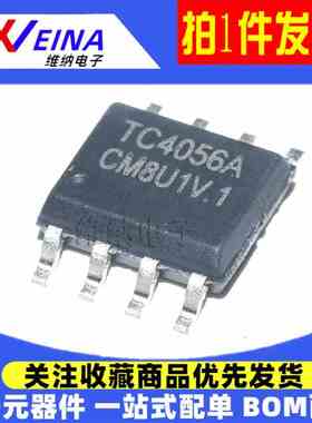 TC4056A TC4953 118S 214B 1508S 2608S 8002D 8301 电源驱动器IC