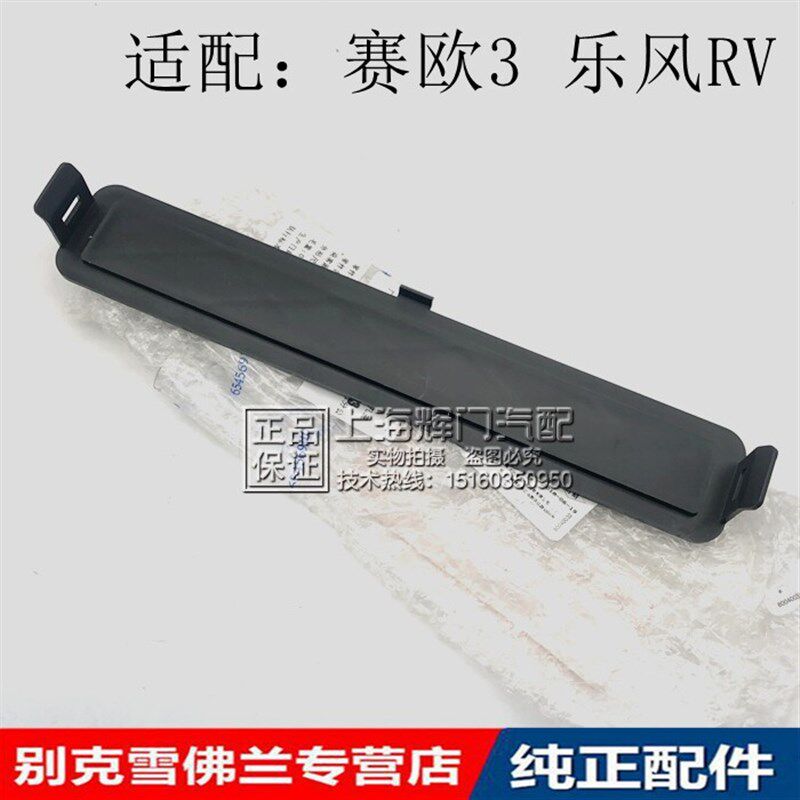 适用雪佛兰赛欧3空调滤芯盖板乐风RV 15款赛欧三空调滤盖空调格盖