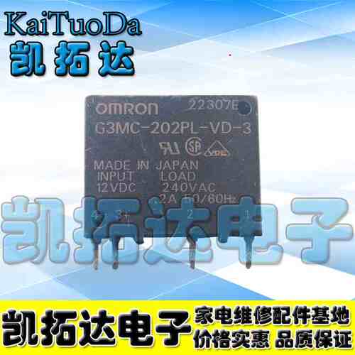 【凯拓达电子】原装拆机空调固态继电器G3MC-202PL-VD-2 12VDC