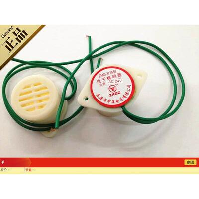 ZMQ-2724电子蜂鸣器 报警喇叭 AC24V 正品 交流长声 少量现货