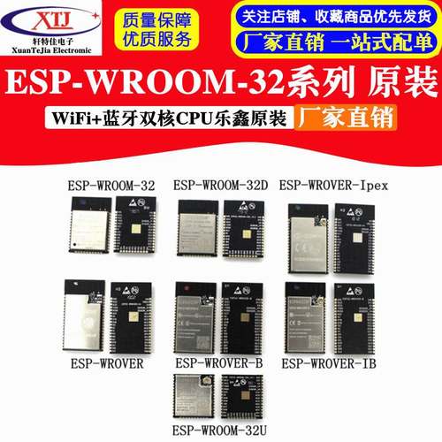 ESP32-WROVER-IB IE ESP-WROOM-32D 32UWiFi+蓝牙双核CPU乐鑫原装