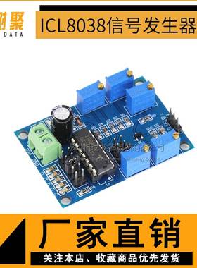 ICL8038中低频信号源 波形信号发生器 正弦波三角波方波模块