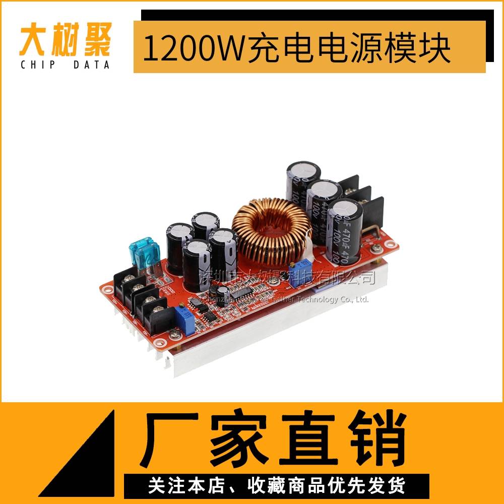 新款1200W大功率DC-DC升压恒压恒流可调车载充电电源模块