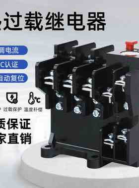 温度过载保护器JR36-20 热过载继电器32A45A63A热继器保护器
