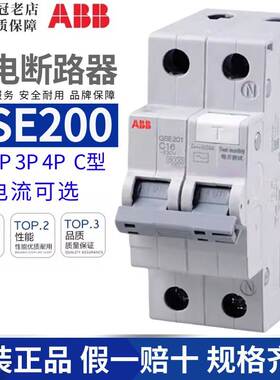 ABB漏电断路器GSE202 AC GSE201/203/204 C10C20C6C32C40C63C50