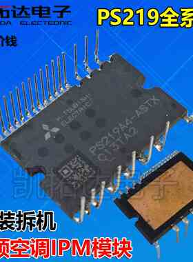 空调模块PS219A4-ASTX 219C4-ST CS -AST 21964 219B3-A  219C5