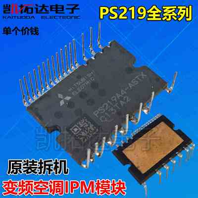 空调模块PS219A4-ASTX 219C4-ST CS -AST 21964 219B3-A  219C5