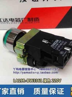 江达 LA19R-BW3361 绿色 220V 银点 规格齐全 现货