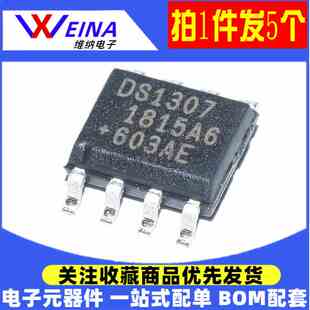 DS1307 DS1307Z 时钟电路/计时-实时时钟芯片 贴片 SOP-8（5只）