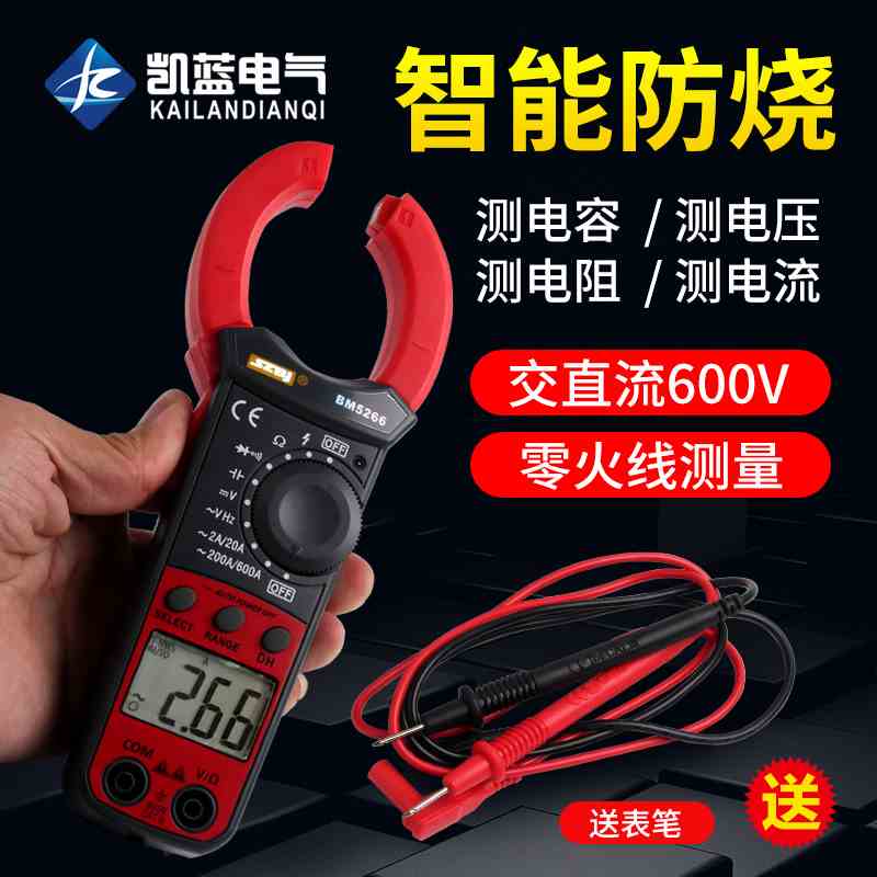 BM5266数字钳形表万用表袖珍数显电流表钳表自动关机电容防烧
