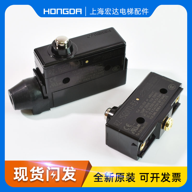 Z-15GDA55-B5V/西子富沃德抱闸开关/RZ-15GD(T)-B3/杭州西奥电梯