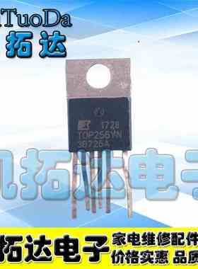 全新原装 TOP250Y 255YN TOP256YN TOP257 258YN TOP259Y电源芯片