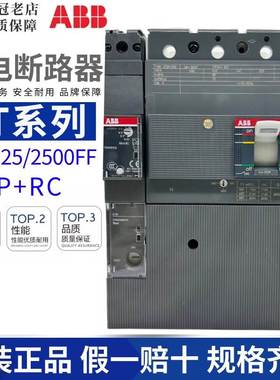 ABB漏电保护断路器XT1N160 TMD100 XT3N250 200A FF 4P+RC lnst