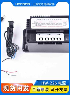 电梯无线对讲专用应急照明电源楚光TD-226/DJX-260/DS-226 2.6AH