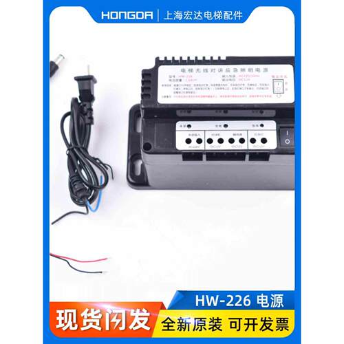电梯无线对讲专用应急照明电源楚光TD-226/DJX-260/DS-226 2.6AH